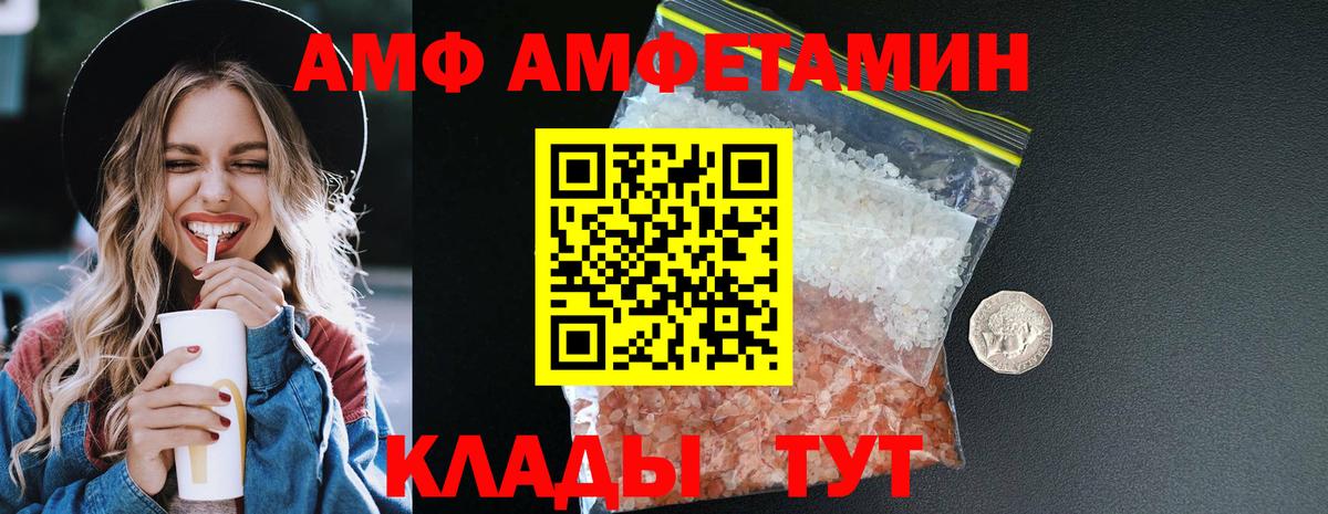Амфетамин  Воркута  Amphetamine VHQ 