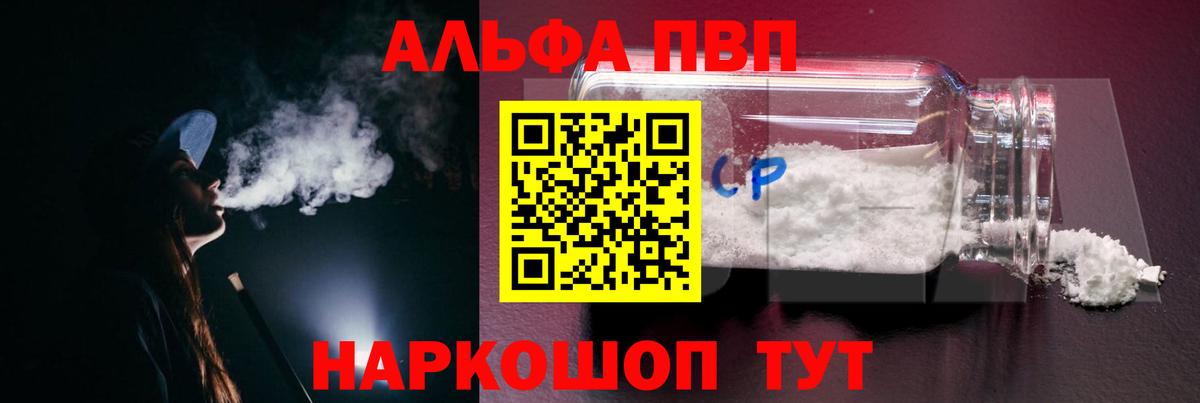 Alpha-PVP кристаллы  Вход с VPN  Alpha-PVP кристаллы  что такое   Alpha PVP мука  Воркута 