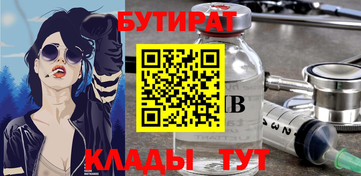 Воркута  БУТИРАТ оксана  Вход с VPN 