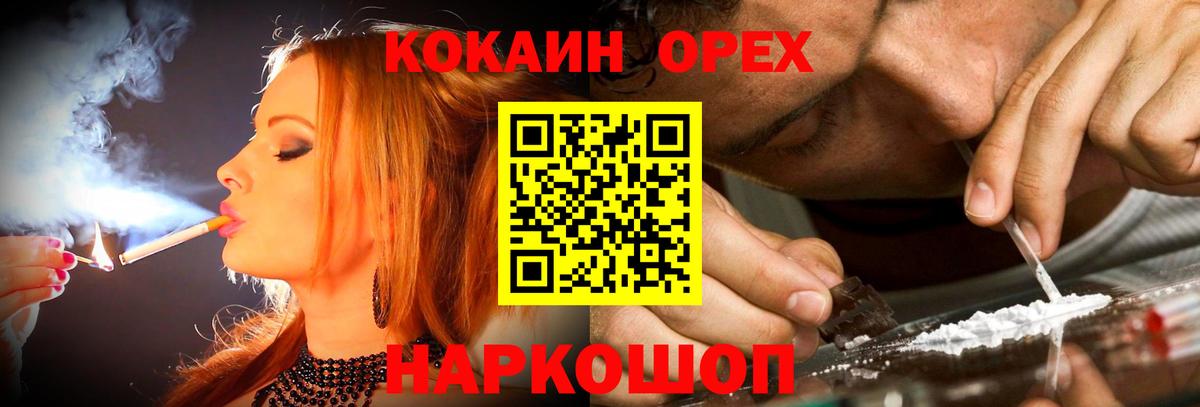 КОКАИН Колумбийский  Воркута  Кокаин 97% 