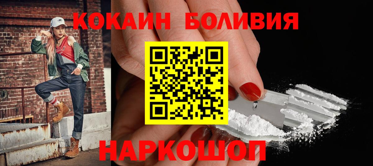 COCAIN 99%  COCAIN Columbia  КОКАИН  Воркута  Вход с VPN 