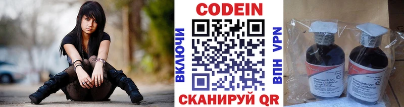 Codein Purple Drank  ОМГ ОМГ ССЫЛКА  Воркута 