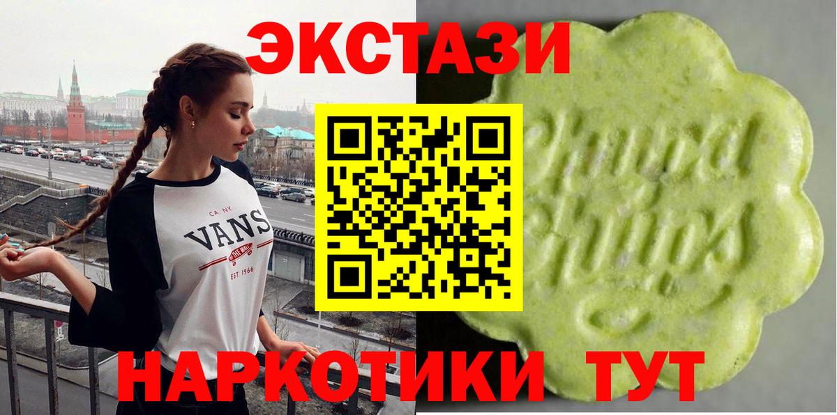 Ecstasy Дубай  Ecstasy  Воркута  Вход с VPN 