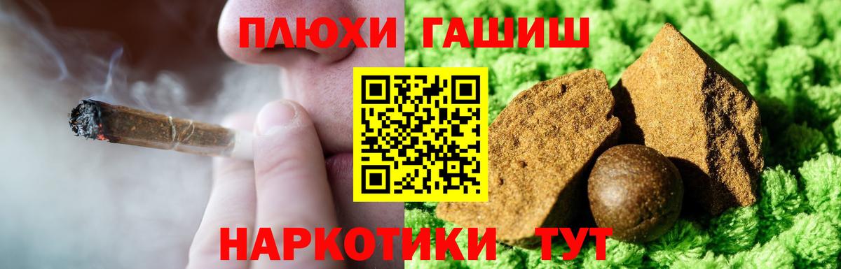 ГАШИШ hashish  ГАШ hashish  Воркута  Вход с VPN 