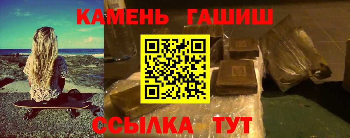 ГАШ Premium  Воркута  Гашиш  Гашиш Cannabis 