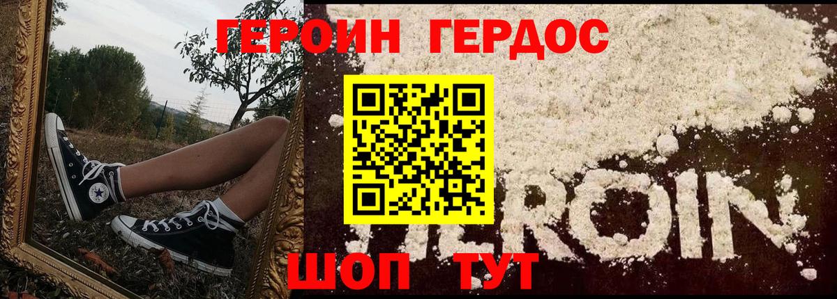 Воркута  ГЕРОИН афганец  ГЕРОИН  Вход с VPN 