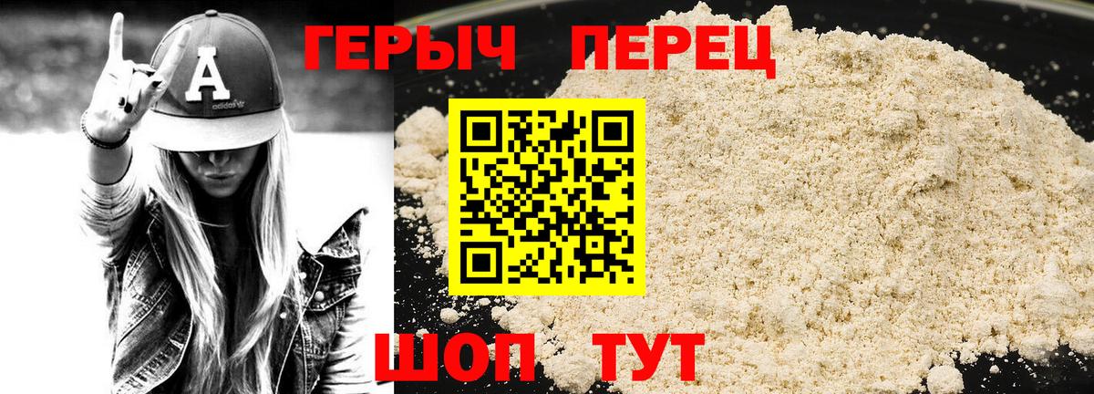 ГЕРОИН белый  Воркута 