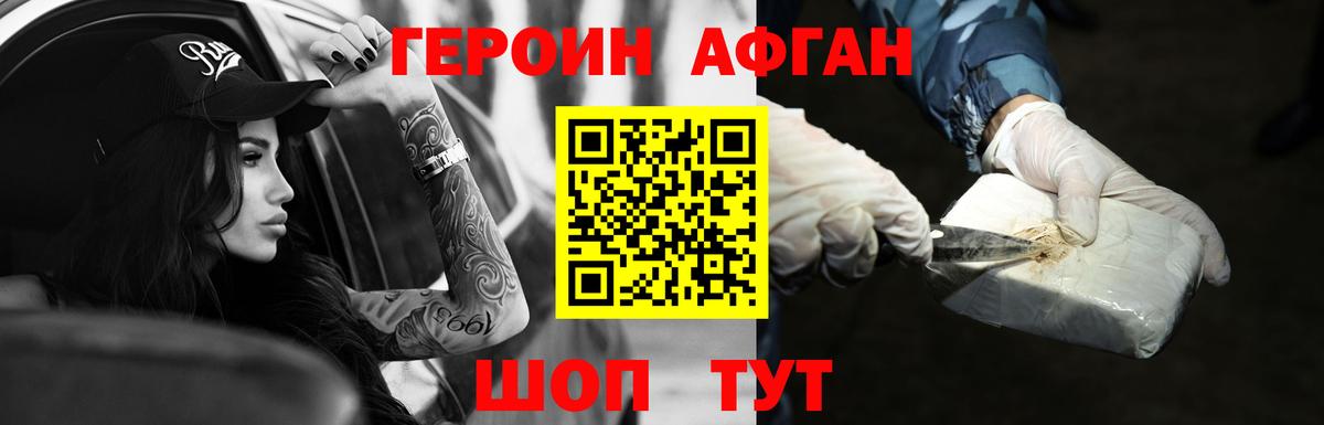 Героин хмурый Воркута