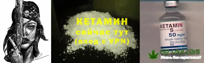 Кетамин ketamine  Воркута 