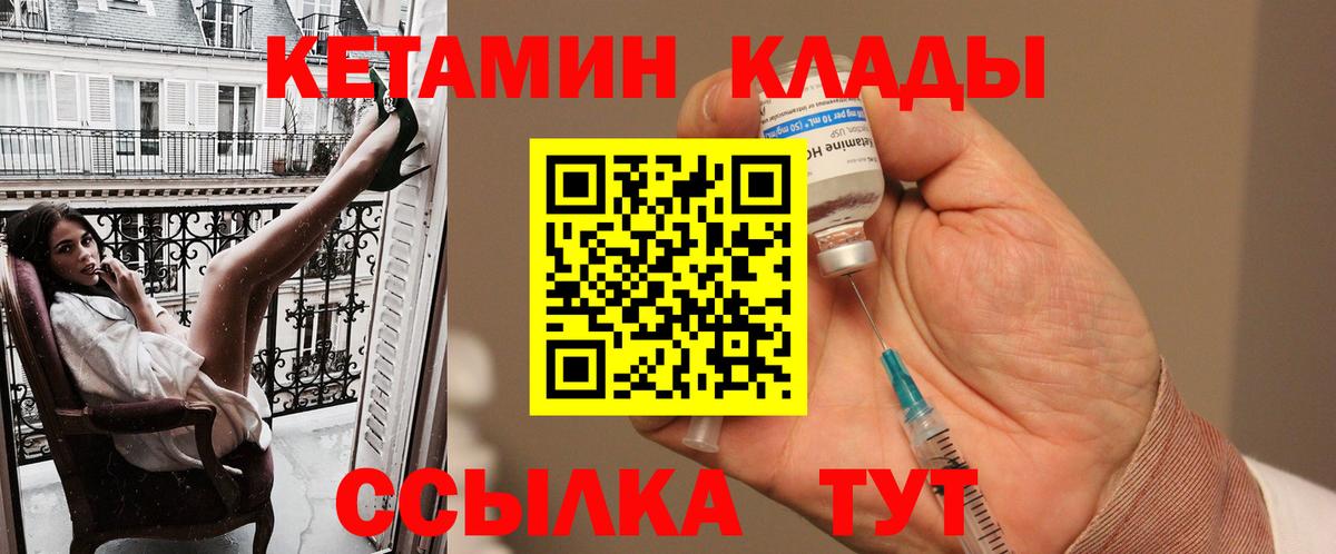 Кетамин ketamine  Вход с VPN  Воркута  КЕТАМИН VHQ 