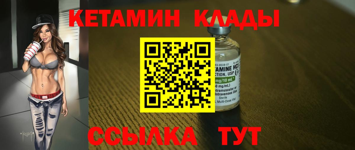 Кетамин ketamine Воркута