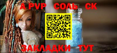 соль курить ск Берёзовский
