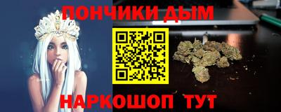 бутират Бийск