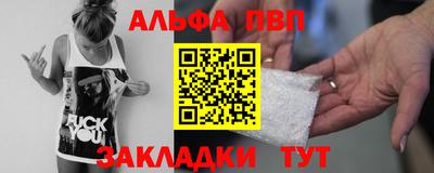 бутират Бийск