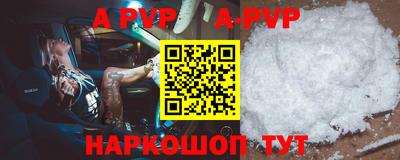 бутират Бийск
