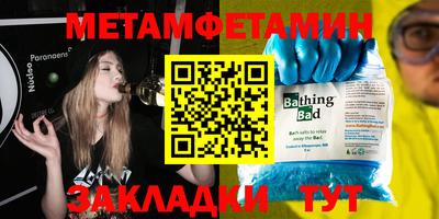 бутират Бийск