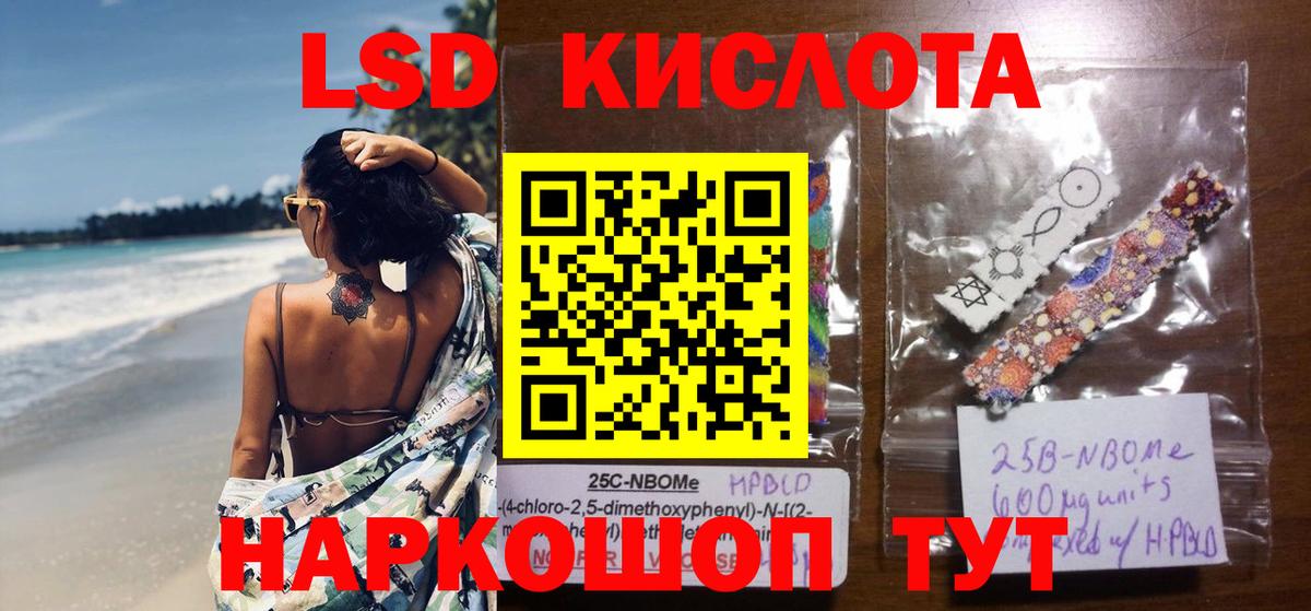 LSD-25 экстази кислота Воркута