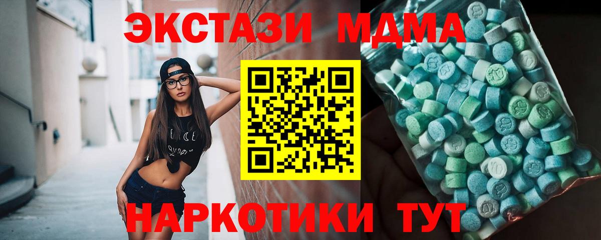 MDMA VHQ  MDMA  MDMA кристаллы  Воркута  Вход с VPN 