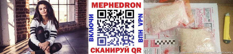 МЯУ-МЯУ мяу мяу  купить наркоту  Воркута 