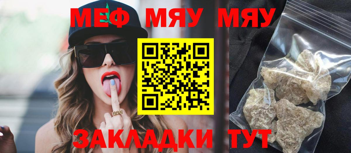 Воркута  Мефедрон mephedrone  МЕФ  Вход с VPN  Меф мяу мяу 
