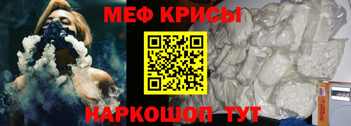 Меф мяу мяу  Воркута