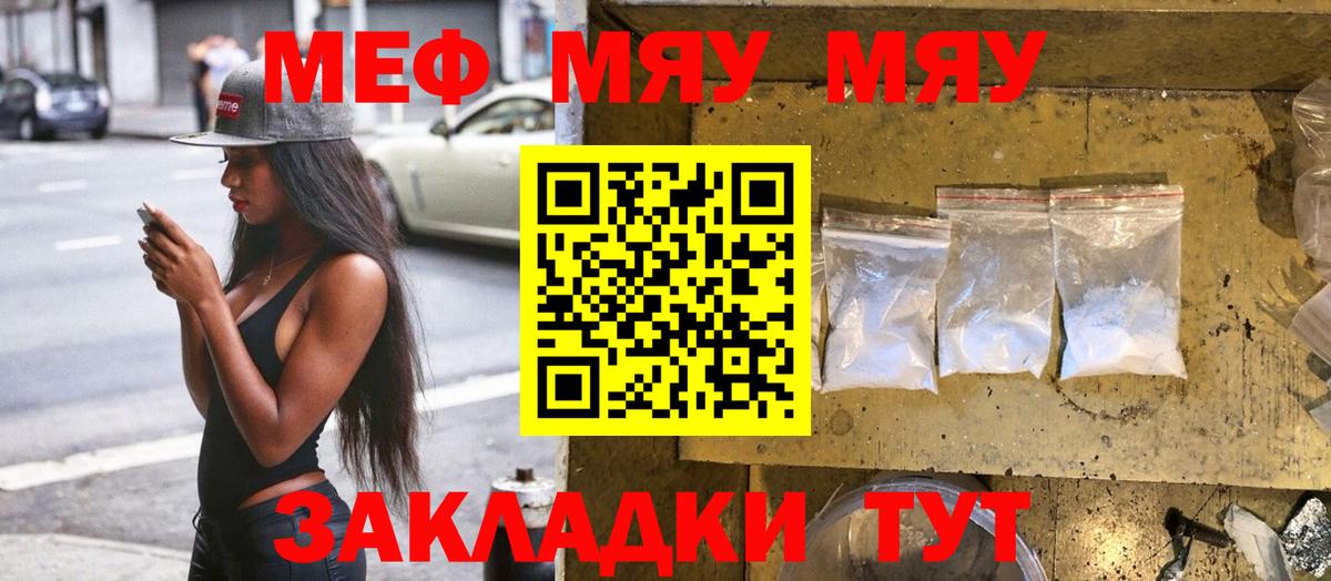 Меф  Мефедрон мука  Воркута  Меф мука 