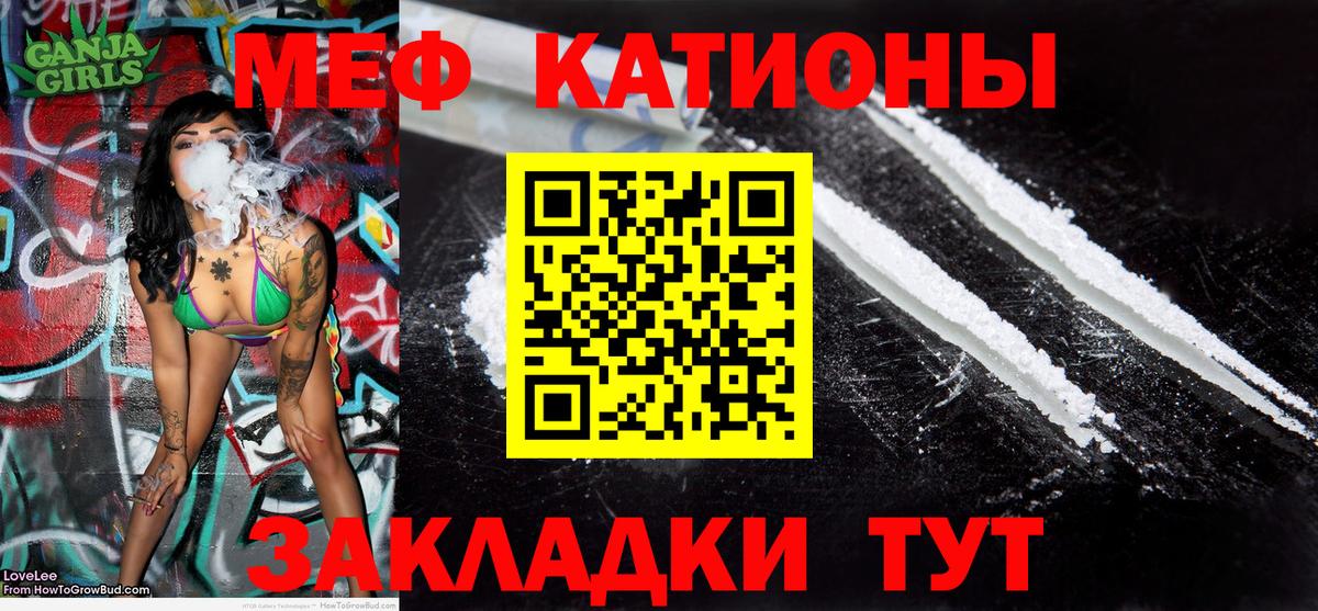 Меф мука Воркута