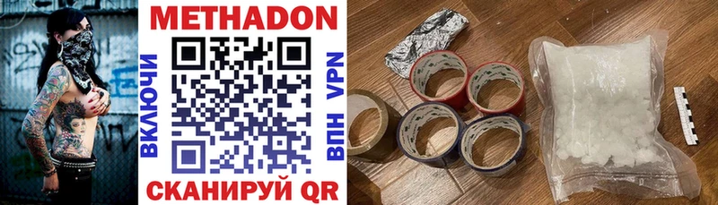 МЕТАДОН VHQ  Воркута 