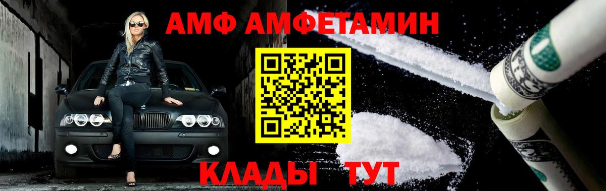 Воркута  МЕТАМФЕТАМИН пудра  Вход с VPN 