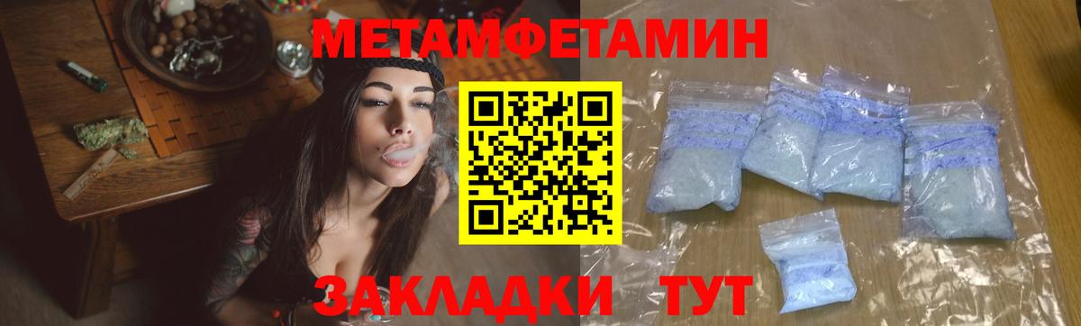 МЕТАМФЕТАМИН витя Воркута