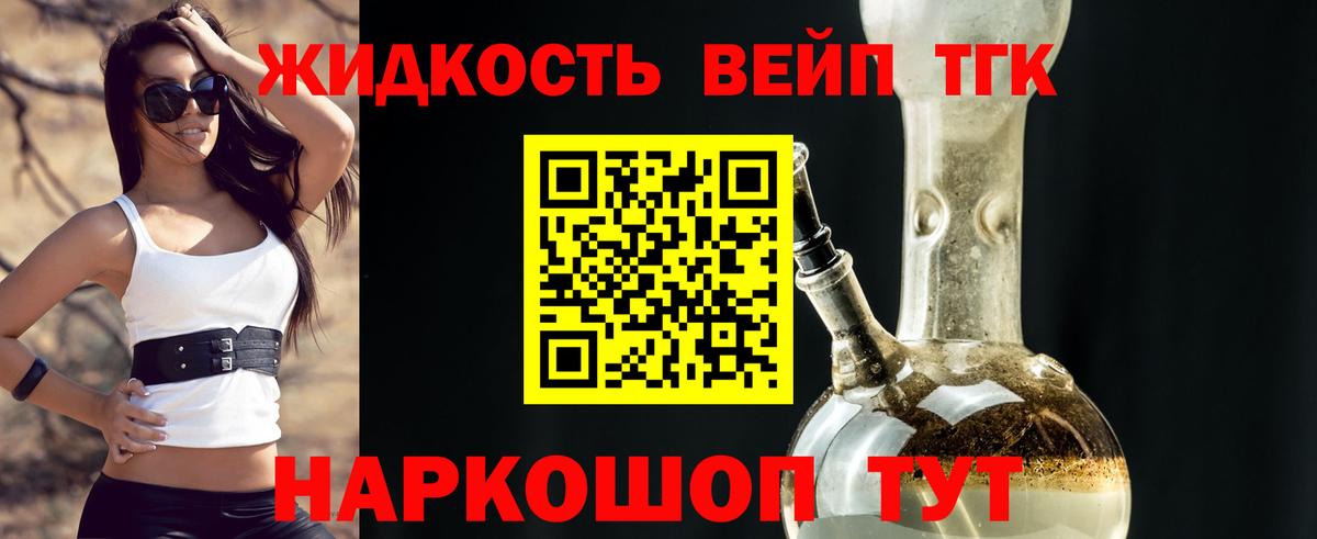 Дистиллят ТГК вейп Воркута